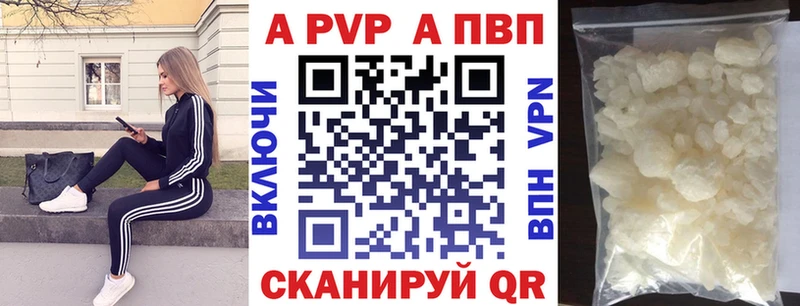 Alpha-PVP кристаллы где купить наркотик мега ссылка дарк нет как зайти Циолковский
