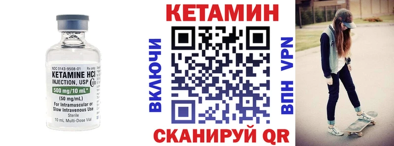 Кетамин VHQ купить закладку Циолковский