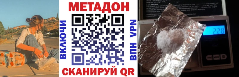 Метадон белоснежный  Циолковский 